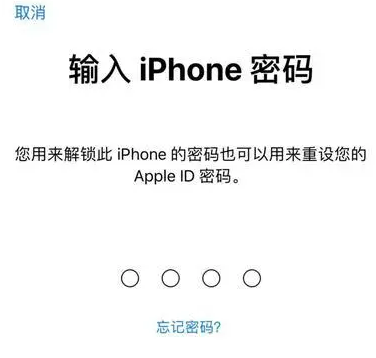 岳塘苹果15维修网点分享iPhone 15六位密码怎么改四位 