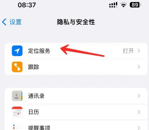 岳塘苹果客服中心分享iPhone 输入“发现石油”触发定位 