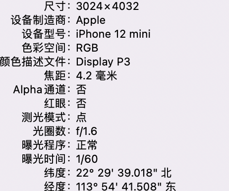 岳塘苹果15维修服务分享iPhone 15拍的照片太亮解决办法 