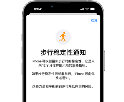 岳塘iPhone手机维修如何在iPhone开启'步行稳定性通知'