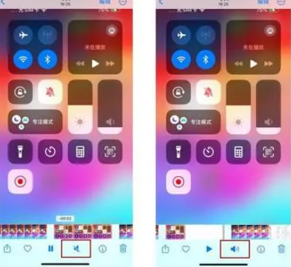 岳塘苹果15维修网点分享iPhone15录屏没有声音怎么办 