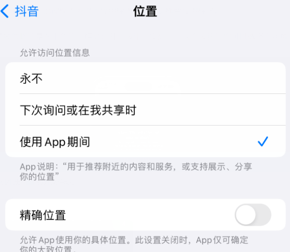 岳塘apple服务如何检查iPhone中哪些应用程序正在使用位置 