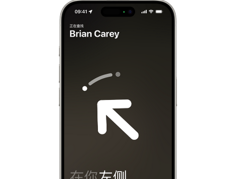 岳塘苹果15维修iPhone15使用“查找”与朋友见面