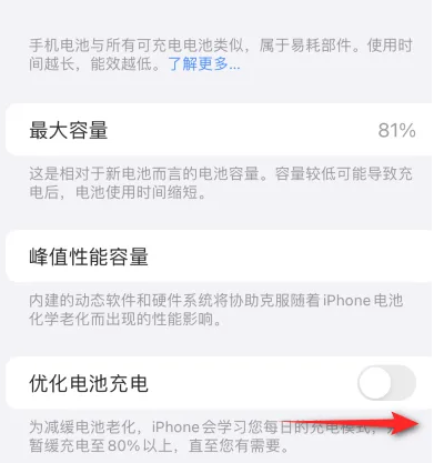 岳塘苹果15维修分享iPhone15充电到80%就充不进电了怎么办 