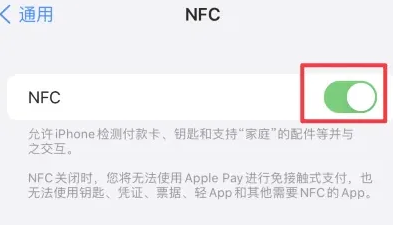 岳塘苹果维修服务分享iPhone15NFC功能开启方法 