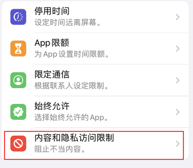 岳塘appleID维修服务iPhone设置中Apple ID显示为灰色无法使用