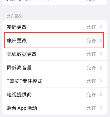 岳塘appleID维修服务iPhone设置中Apple ID显示为灰色无法使用