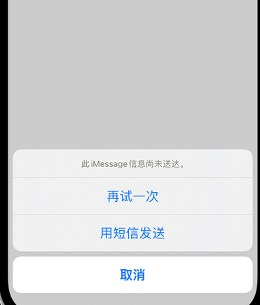 岳塘apple维修iPhone上无法正常发送iMessage信息