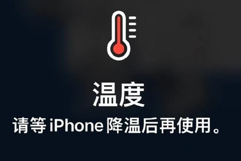 岳塘苹果维修站分享iPhone手机发烫严重怎么办 