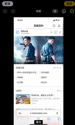 岳塘iPhone维修服务分享iPhone怎么批量修图