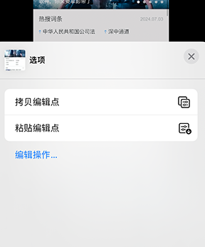 岳塘iPhone维修服务分享iPhone怎么批量修图 