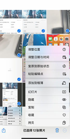 岳塘iPhone维修服务分享iPhone怎么批量修图