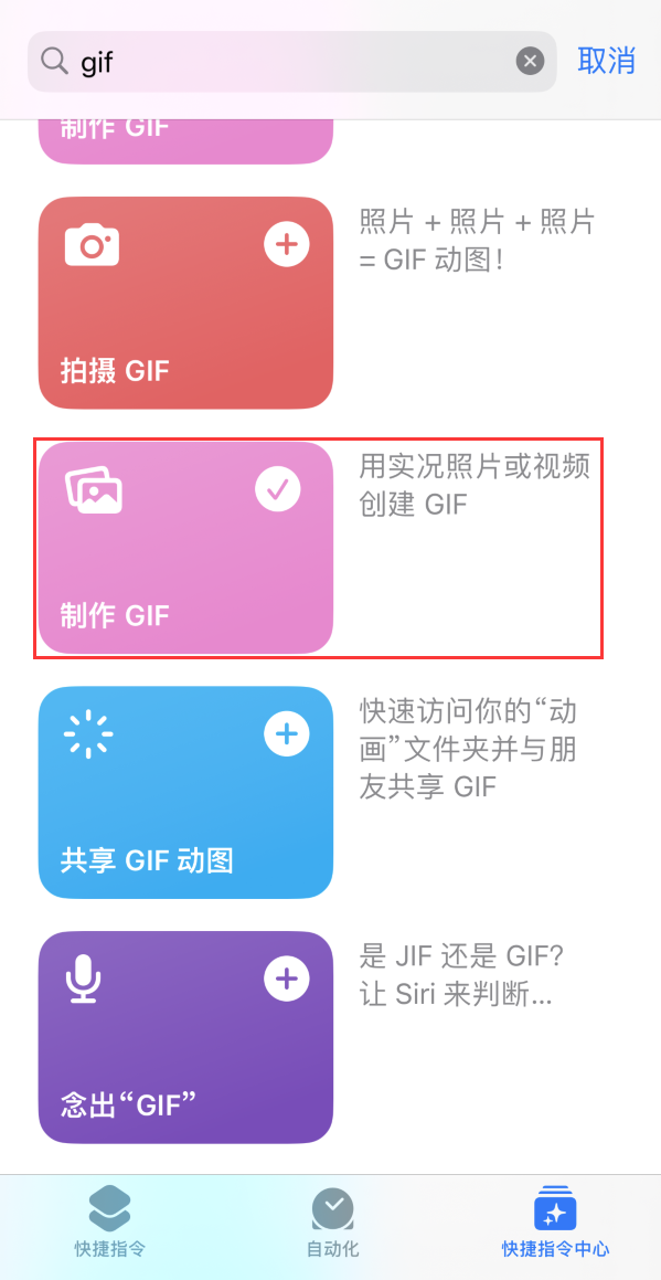 岳塘苹果手机维修分享iOS16小技巧:在iPhone上制作GIF图片 