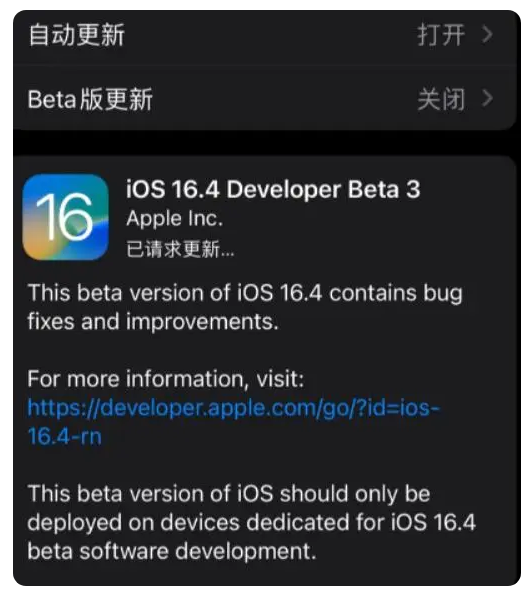 岳塘苹果手机维修分享：iOS16.4Beta3更新了什么内容？ 