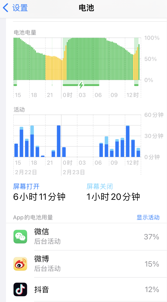 岳塘苹果14维修分享如何延长 iPhone 14 的电池使用寿命 