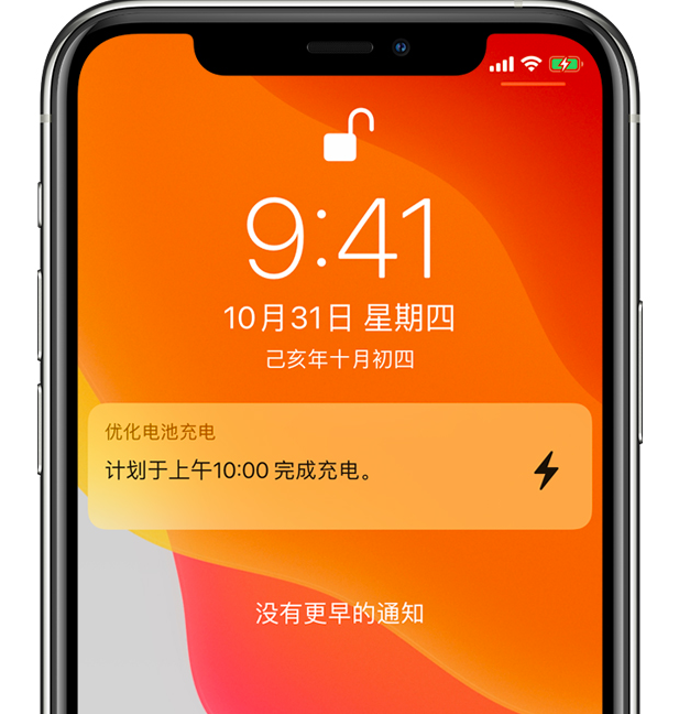 岳塘苹果手机维修分享iPhone 充不满电的原因 