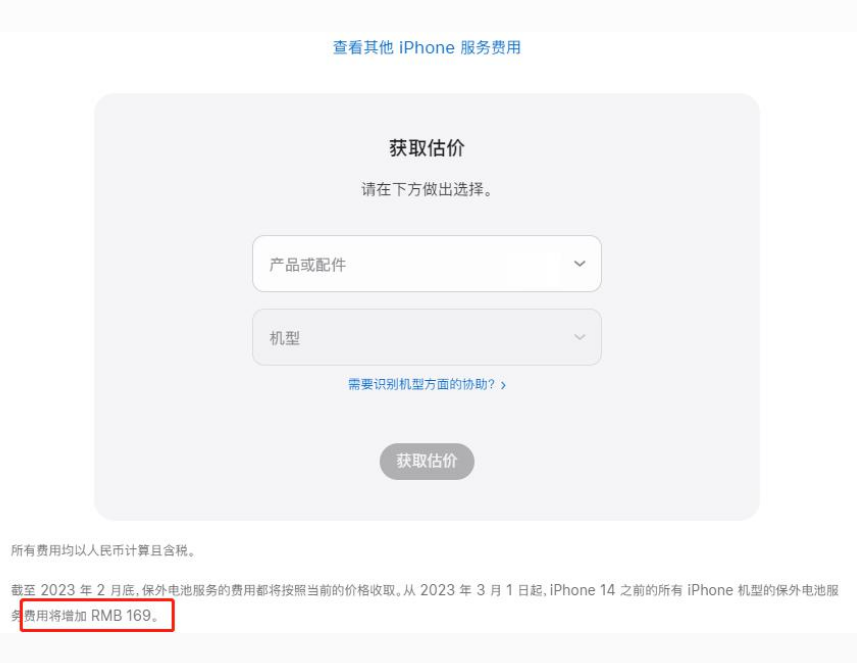 岳塘苹果手机维修分享建议旧iPhone机型赶紧去换电池 
