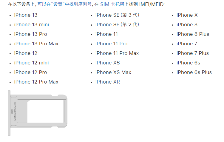 岳塘苹果14维修分享为什么iPhone 14 机型卡托架上没有序列号信息 