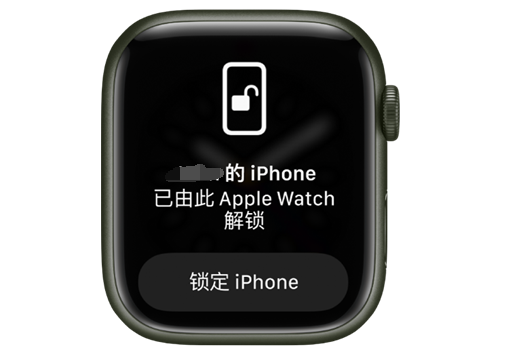 岳塘苹果手机维修分享用 AppleWatch 解锁配备面容 ID 的 iPhone方法 