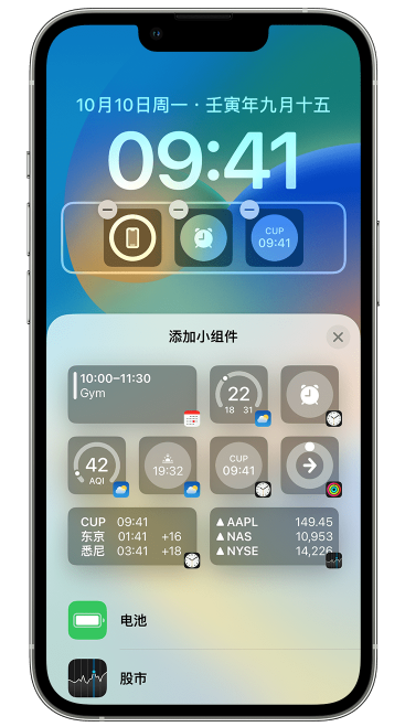 岳塘苹果维修网点分享iOS 16 如何在锁屏上添加小组件？点击无响应如何解决？ 