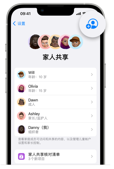 岳塘苹果维修网点分享iOS 16 小技巧：通过“家人共享”为孩子创建 Apple ID 