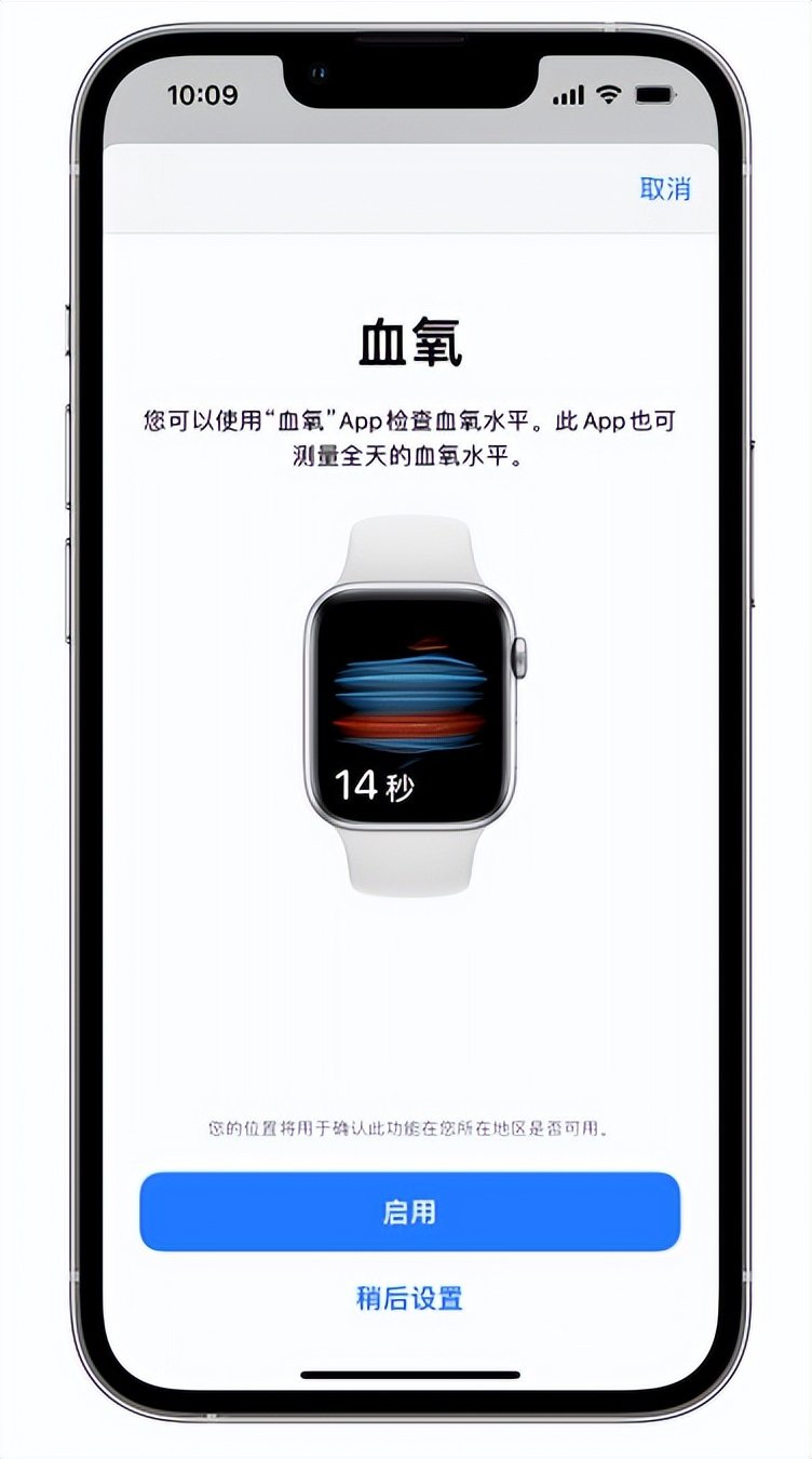 岳塘苹果14维修店分享使用iPhone 14 pro测血氧的方法 