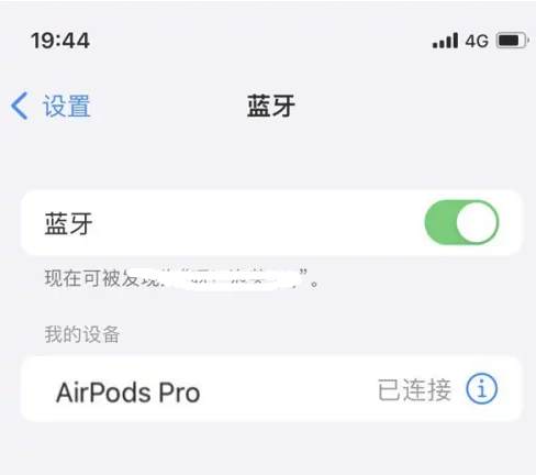 岳塘苹果维修网点分享AirPods Pro连接设备方法教程 