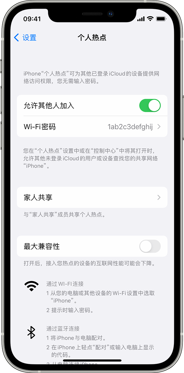 岳塘苹果14维修分享iPhone 14 机型无法开启或使用“个人热点”怎么办 