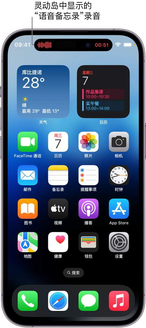 岳塘苹果14维修分享在 iPhone 14 Pro 机型中查看灵动岛活动和进行操作 