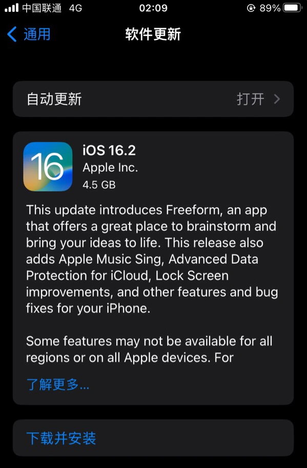 岳塘苹果服务网点分享为什么说iOS 16.2 RC版非常值得更新 