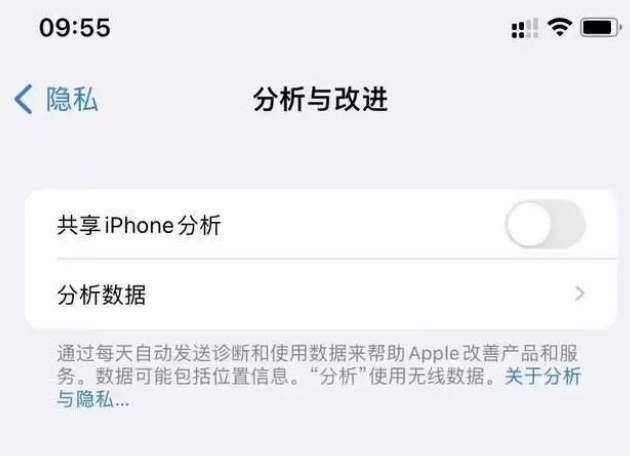 岳塘苹果手机维修分享iPhone如何关闭隐私追踪 