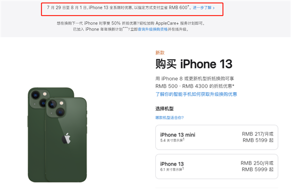 岳塘苹果13维修分享现在买iPhone 13划算吗 