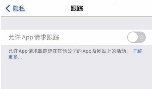 岳塘苹果13维修分享使用iPhone13时如何保护自己的隐私 