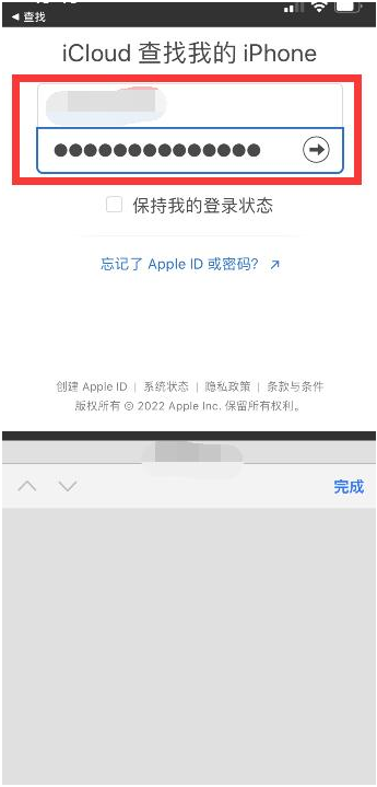 岳塘苹果13维修分享丢失的iPhone13关机后可以查看定位吗 