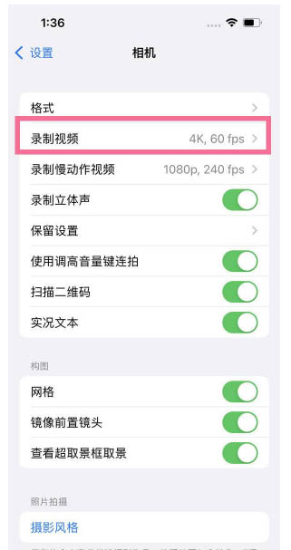 岳塘苹果13维修分享iPhone13怎么打开HDR视频 