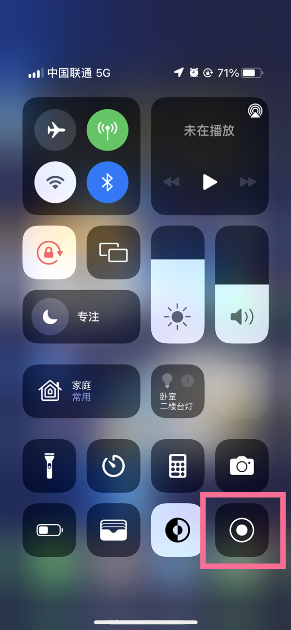 岳塘苹果13维修分享iPhone 13屏幕录制方法教程 