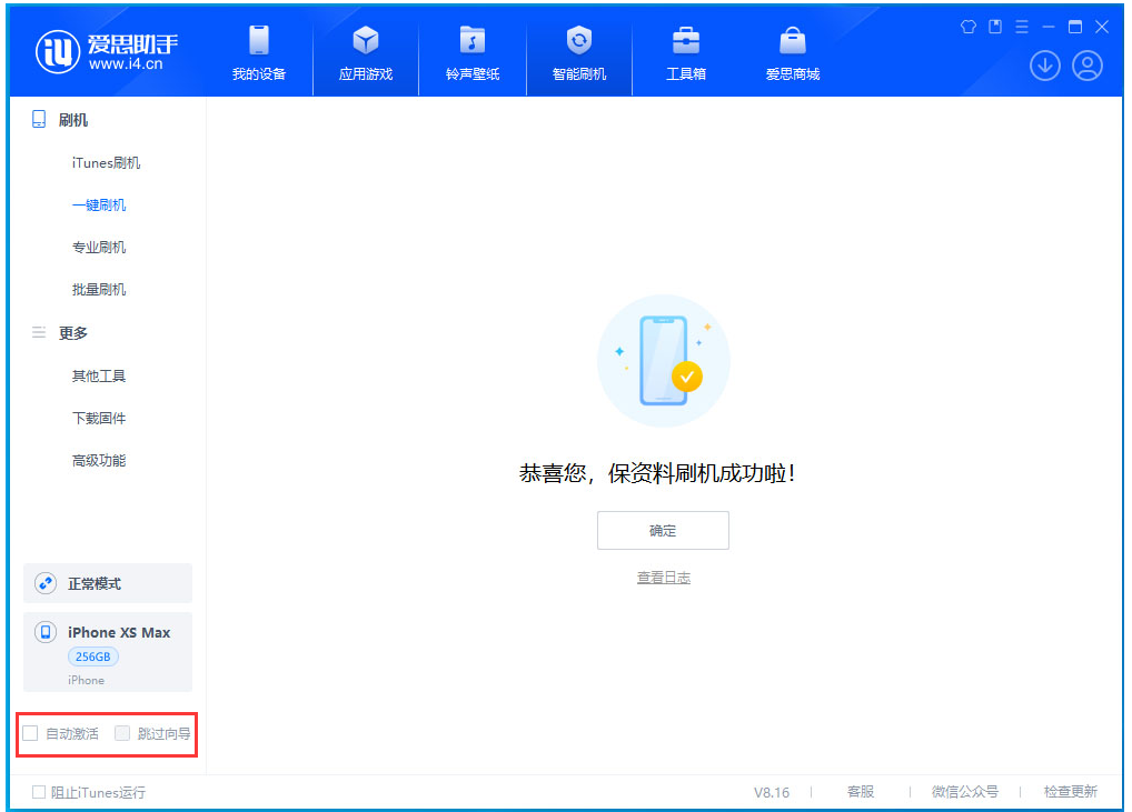岳塘苹果手机维修分享iOS 17.4.1正式版升级 