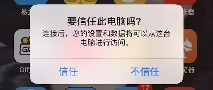 岳塘苹果手机维修分享升级OS 18.2 Beta 