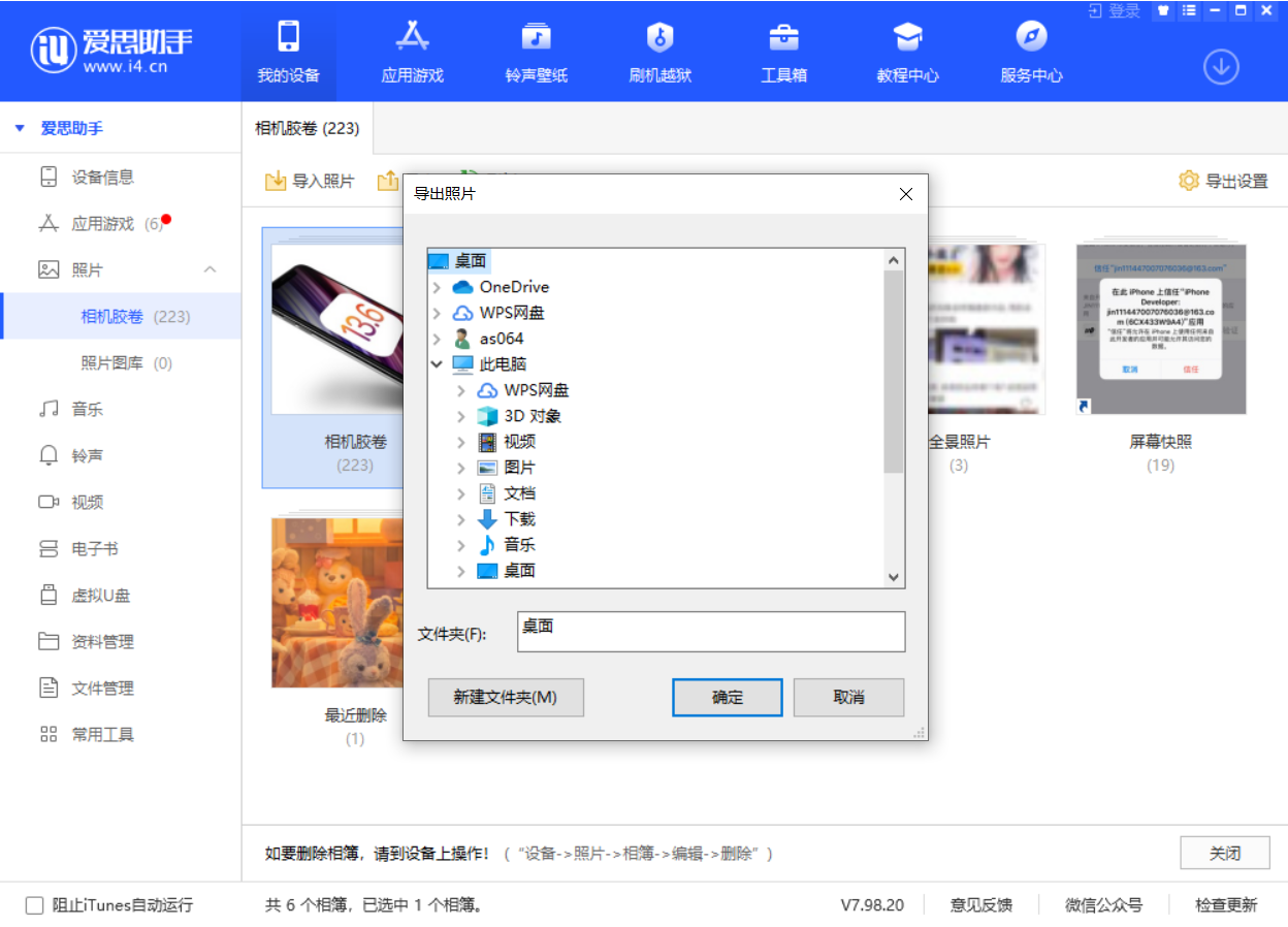岳塘苹果手机维修分享如何将 iPhone 12 中的照片快速备份到电脑中 