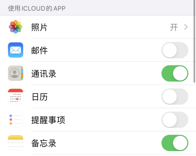 岳塘苹果手机维修分享如何在 iPhone 12 上使用 iCloud 备份或同步数据 