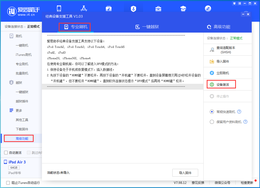 岳塘苹果手机维修分享iOS 14.2RC 版更新了什么内容 