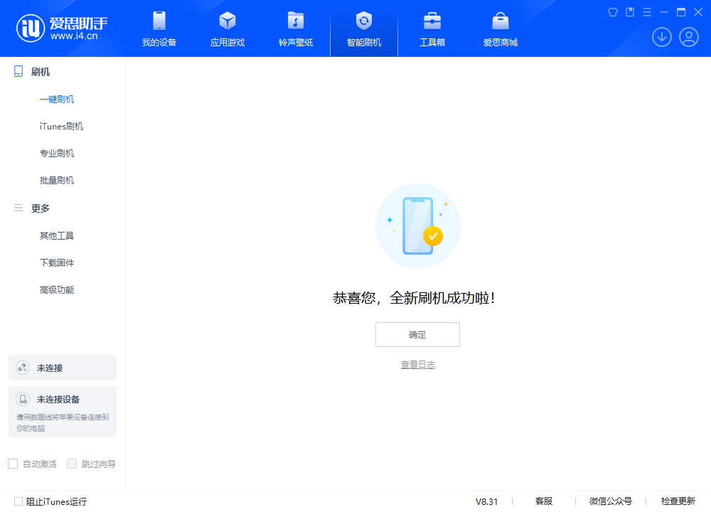 岳塘苹果手机维修分享iOS 18.2RC2版升级_iOS 18.2RC2版一键刷机教程 