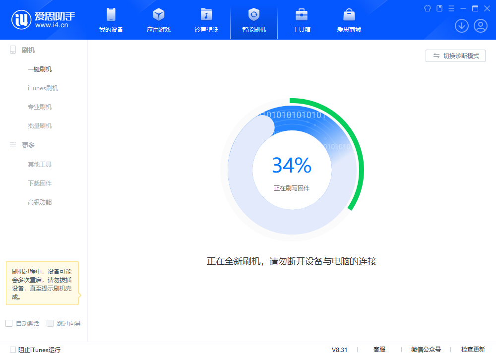 岳塘苹果手机维修分享iOS 18.2RC版升级_iOS 18.2RC版一键刷机教程 