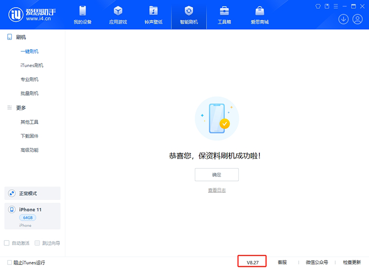 岳塘苹果手机维修分享iOS 17.6正式版评测_iOS 17.6正式版一键刷机教程 