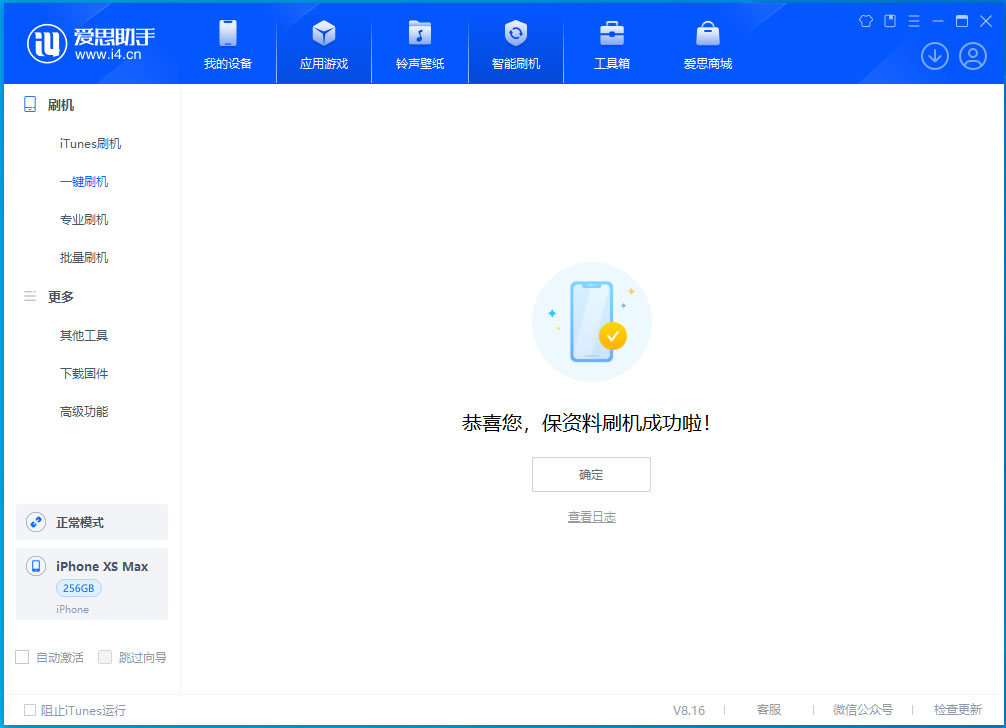 岳塘苹果手机维修分享iOS 17.5测试版升级_iOS 17.5测试版一键刷机教程 
