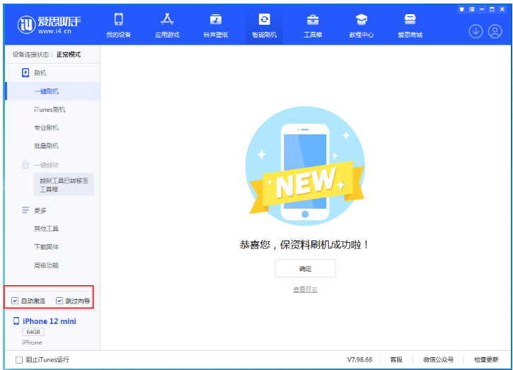 岳塘苹果手机维修分享iOS 16.6 RC版升级_iOS 16.6 RC版一键刷机教程 