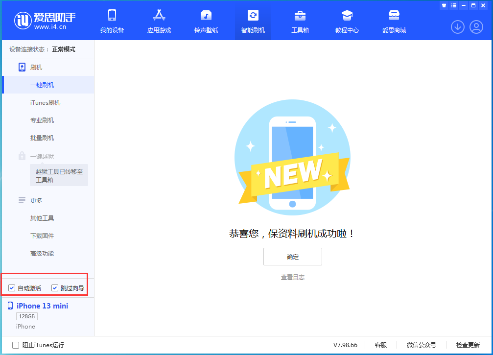 岳塘苹果手机维修分享iOS 16.5测试版升级_iOS 16.5测试版一键刷机教程 