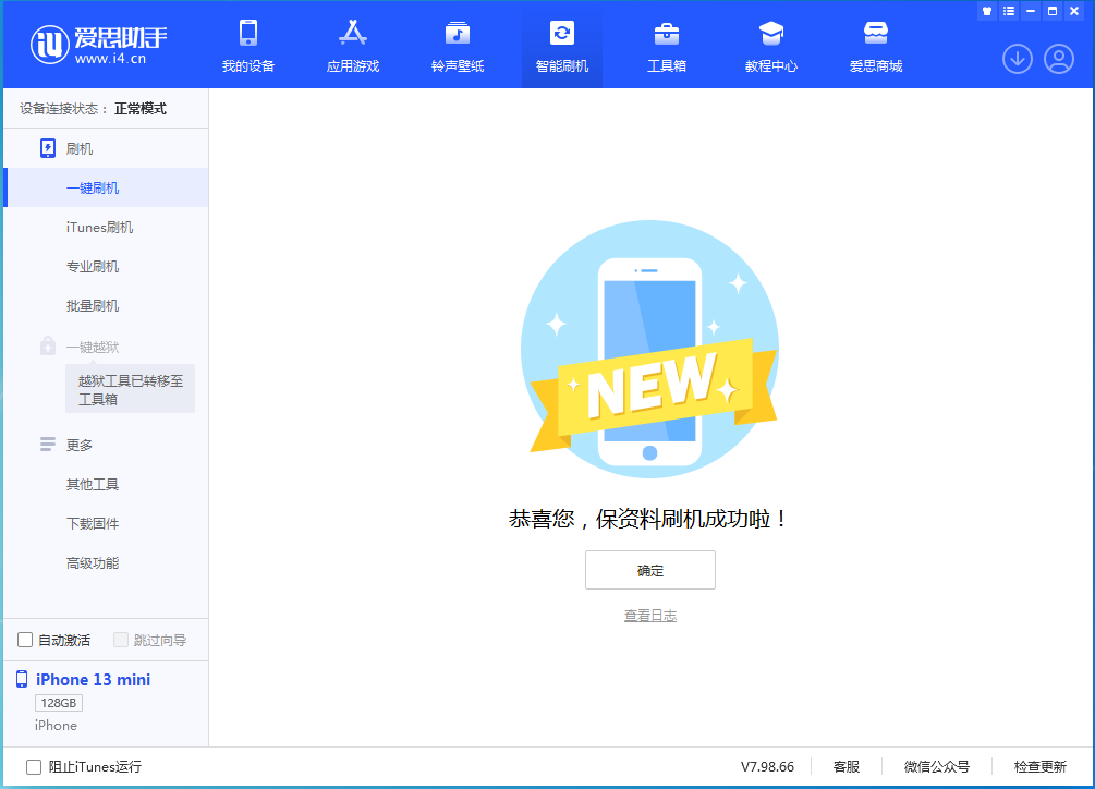 岳塘苹果手机维修分享iOS 16 RC版升级_iOS 16 RC版一键刷机教程 