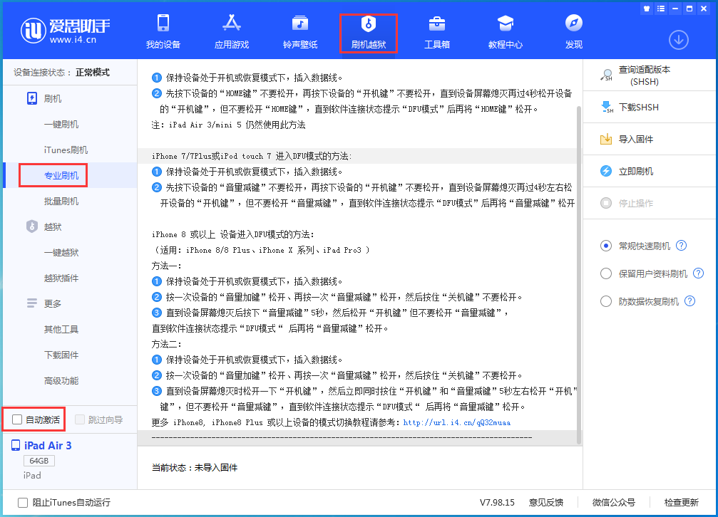 岳塘苹果手机维修分享iOS 14.5 测试版_iOS 14.5 测试版一键刷机教程 